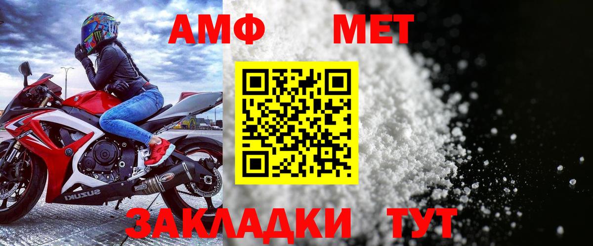Amphetamine VHQ Ростов-на-Дону