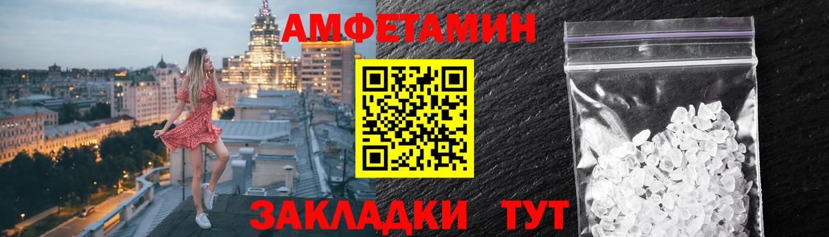 Amphetamine 97%  Amphetamine  Ростов-на-Дону  Вход с VPN 