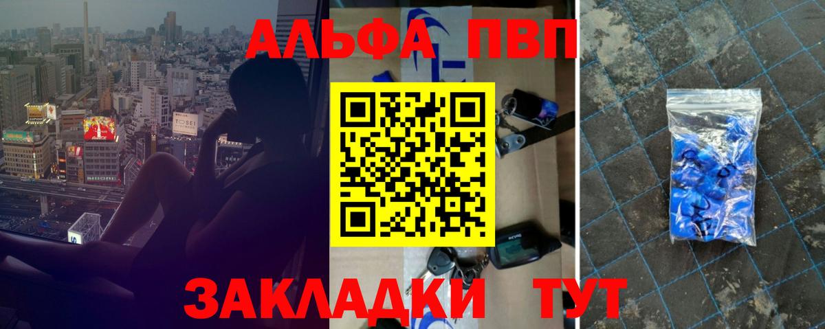 Alfa_PVP Соль Ростов-на-Дону