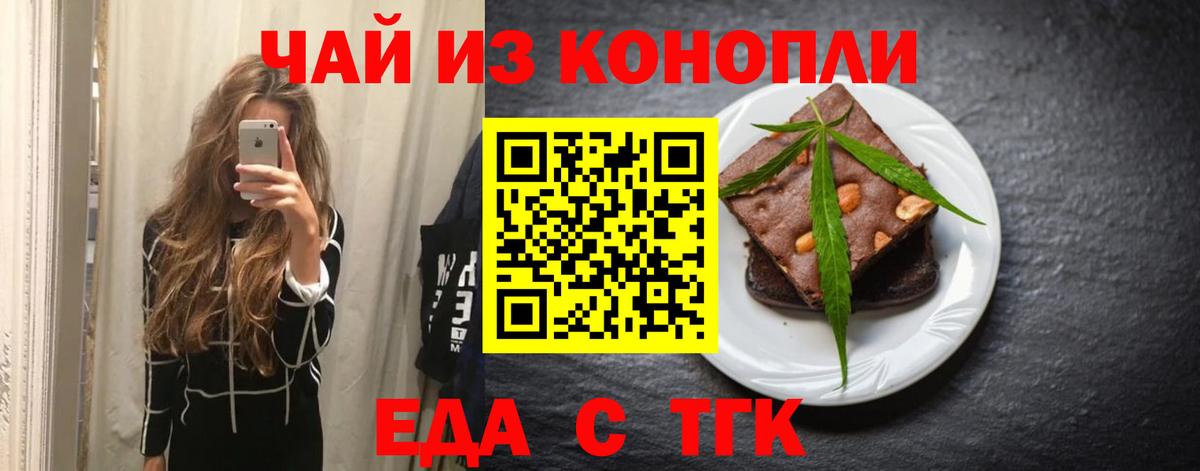 Cannafood конопля  Вход с VPN  Ростов-на-Дону 