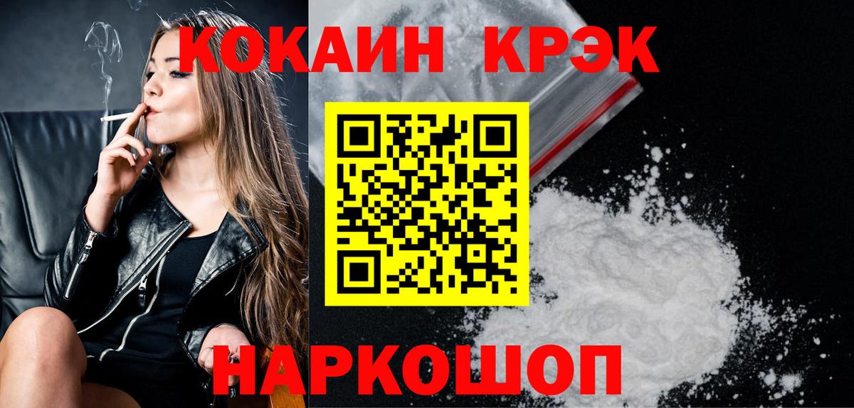 КОКАИН Эквадор Ростов-на-Дону