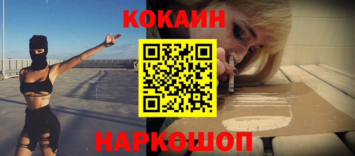 Cocaine Перу  Вход с VPN  КОКАИН FishScale  Ростов-на-Дону 