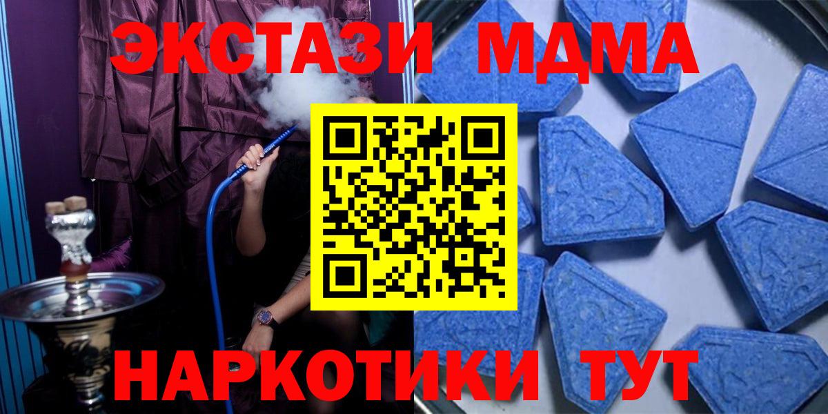 Ростов-на-Дону  Экстази 300 mg  Вход с VPN  Ecstasy  Ecstasy 280мг 