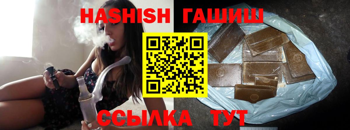 ГАШИШ  наркотики  Вход с VPN  Гашиш гарик  Ростов-на-Дону  ГАШ индика сатива 