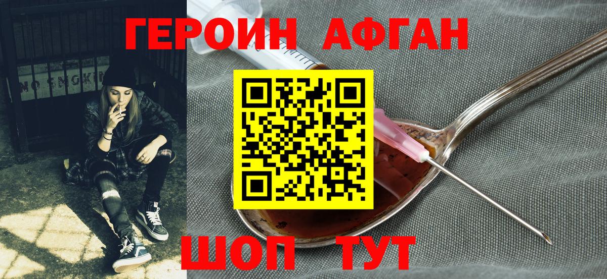 Героин  Вход с VPN  Ростов-на-Дону  Героин гречка 