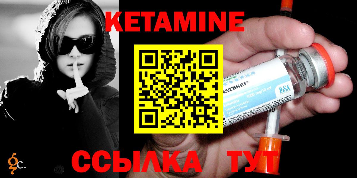 Ростов-на-Дону  КЕТАМИН VHQ  Вход с VPN 