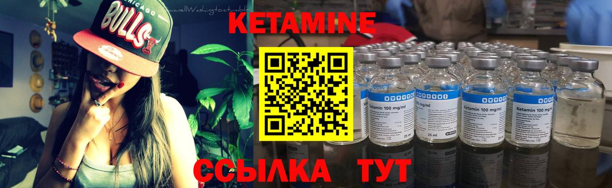 Кетамин VHQ Ростов-на-Дону