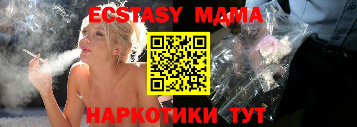 MDMA  МДМА молли  Вход с VPN  Ростов-на-Дону  МДМА кристаллы 