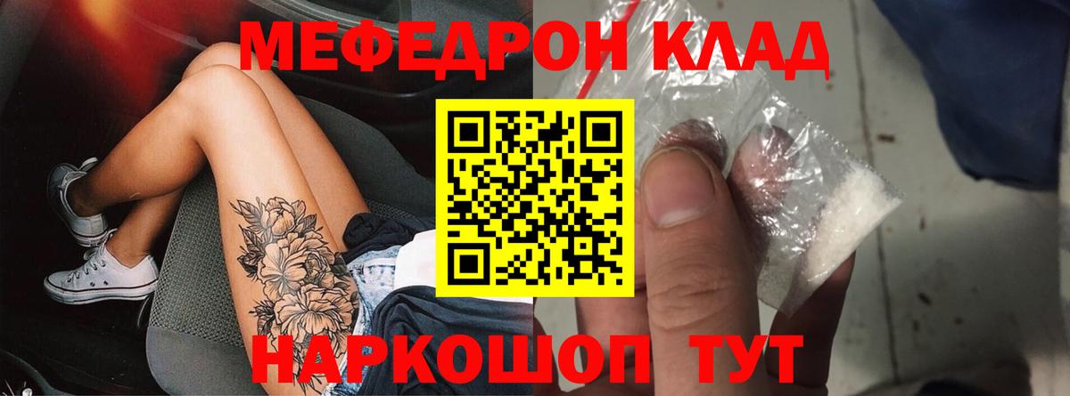 Меф кристаллы Ростов-на-Дону