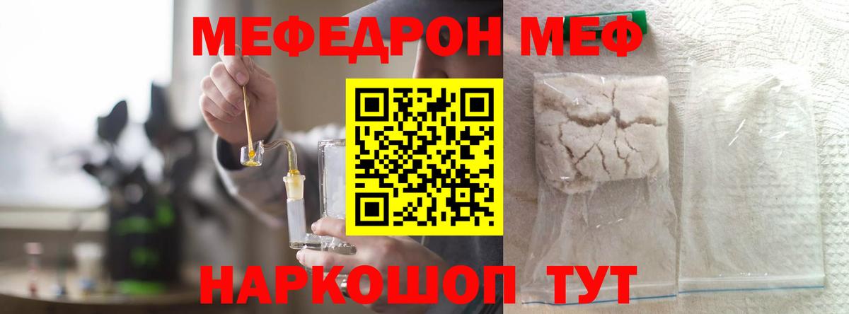 МЯУ-МЯУ VHQ  Меф  МЯУ-МЯУ  Ростов-на-Дону  Вход с VPN  Мефедрон VHQ 
