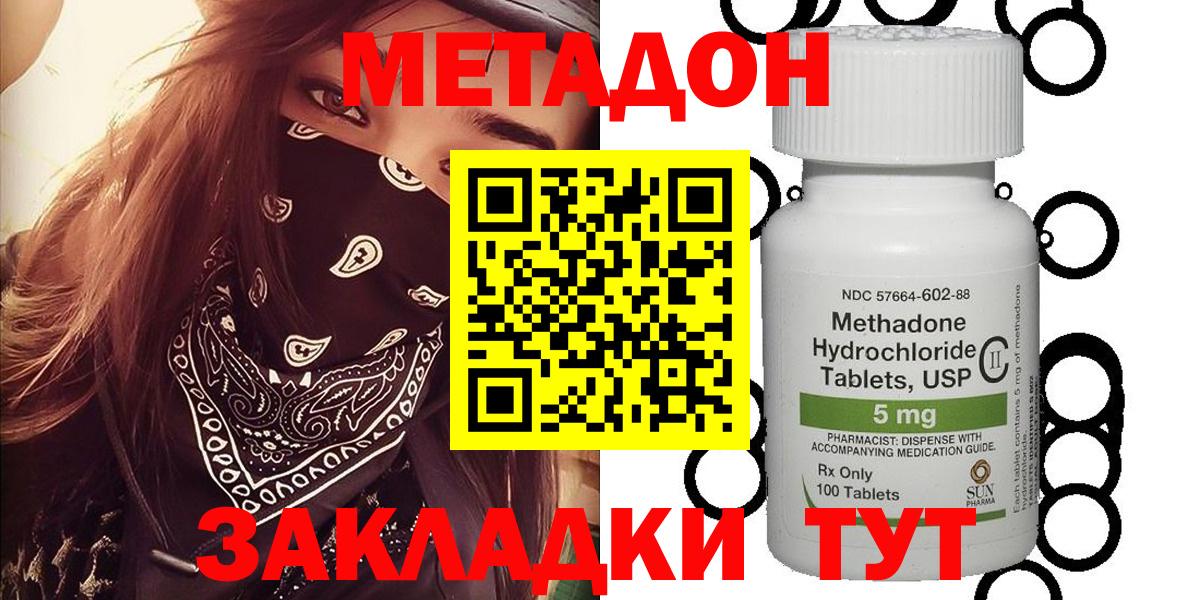 Ростов-на-Дону  МЕТАДОН VHQ  кракен зеркало  Вход с VPN 
