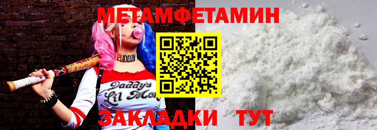 Первитин Декстрометамфетамин 99.9% Ростов-на-Дону