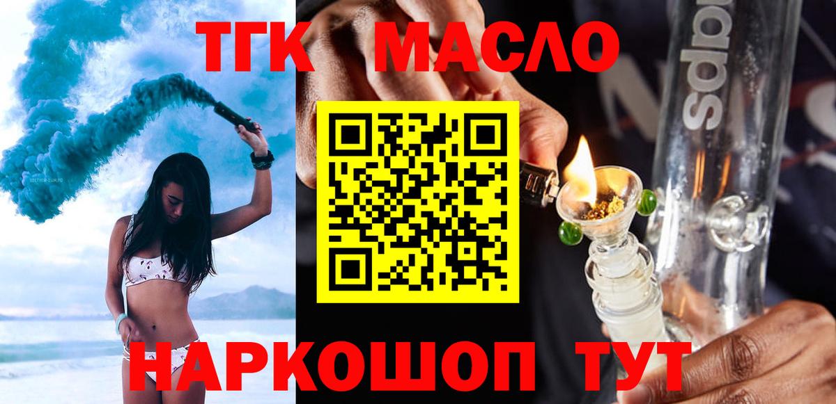 Ростов-на-Дону  Дистиллят ТГК жижа  Вход с VPN 