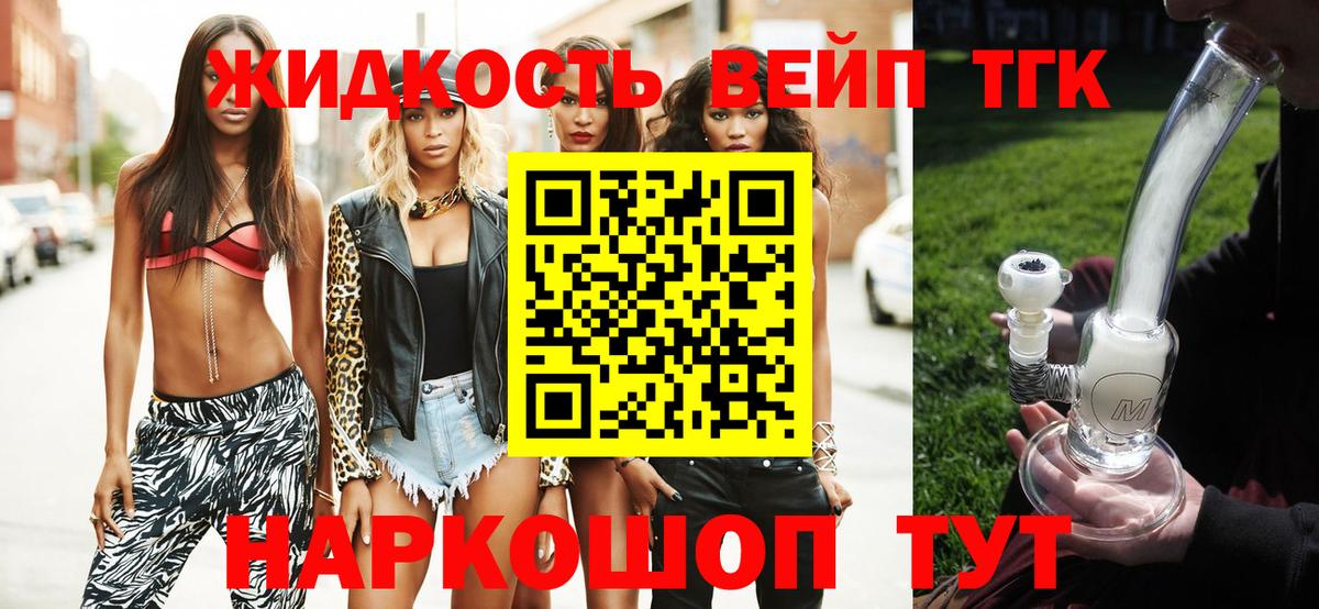 Дистиллят ТГК жижа Ростов-на-Дону